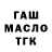 Гашиш гарик Prospector_Gamer