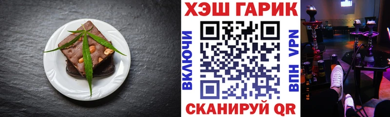 Печенье с ТГК конопля Красноперекопск