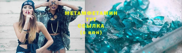 метамфетамин Богородск