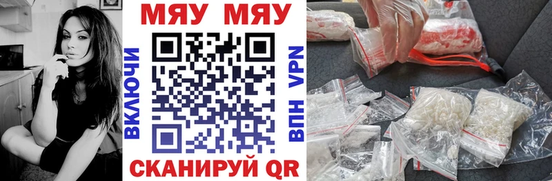 где можно купить   Красноперекопск  МЯУ-МЯУ VHQ 