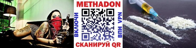 Метадон VHQ  Красноперекопск 