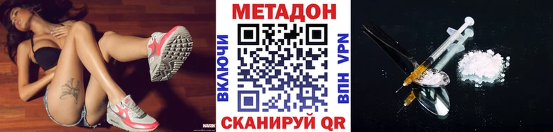 МЕТАДОН белоснежный Красноперекопск